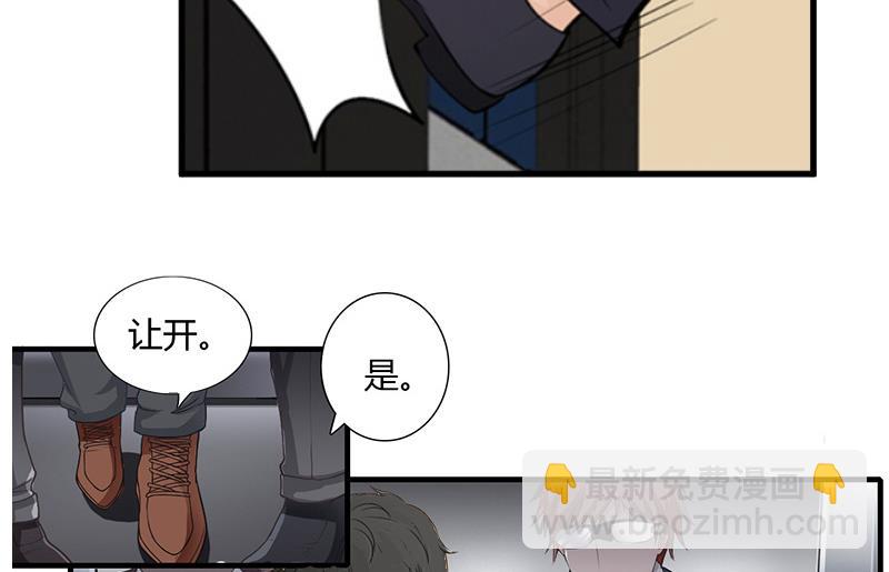 《总裁强攻明星娇妻别想逃》第6话 英雄救美 第10页
