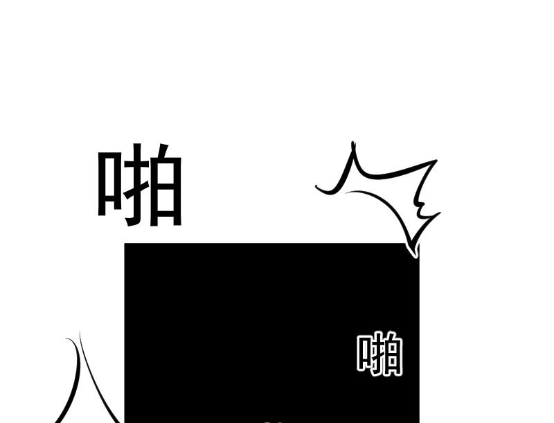《总裁强攻明星娇妻别想逃》第6话 英雄救美 第16页