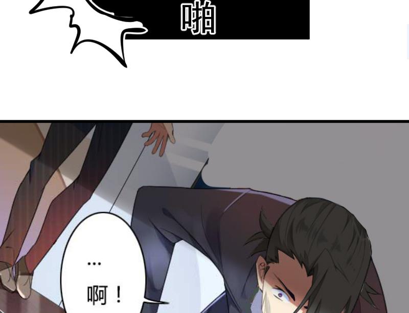 《总裁强攻明星娇妻别想逃》第6话 英雄救美 第17页