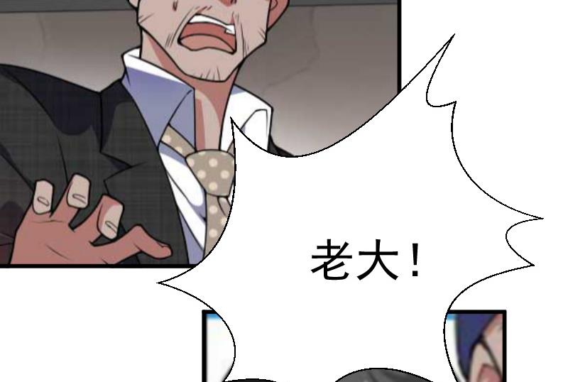 《总裁强攻明星娇妻别想逃》第6话 英雄救美 第20页