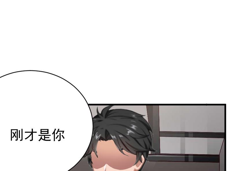 《总裁强攻明星娇妻别想逃》第6话 英雄救美 第22页