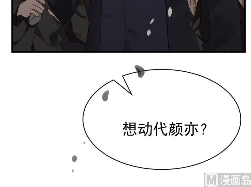《总裁强攻明星娇妻别想逃》第6话 英雄救美 第24页