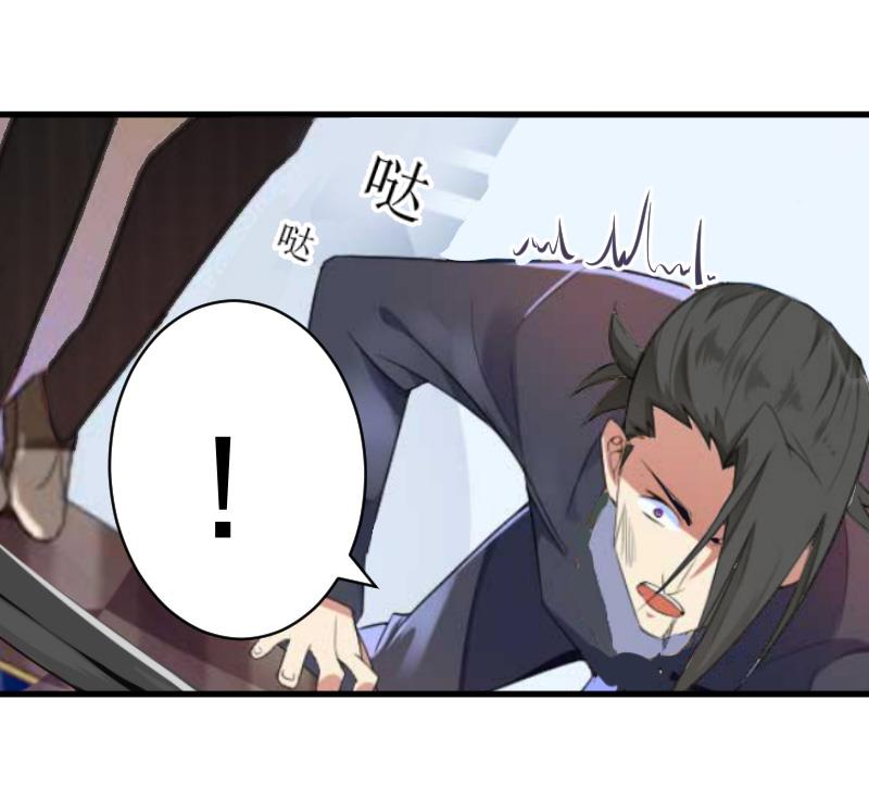 《总裁强攻明星娇妻别想逃》第6话 英雄救美 第25页