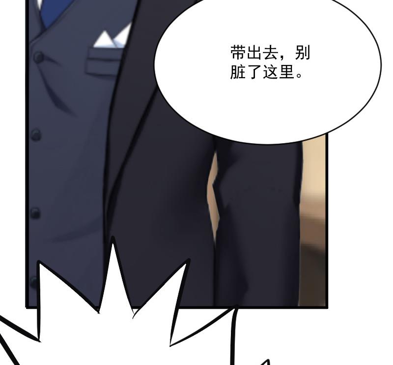 《总裁强攻明星娇妻别想逃》第6话 英雄救美 第29页