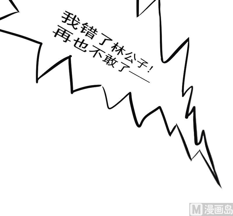 《总裁强攻明星娇妻别想逃》第6话 英雄救美 第30页