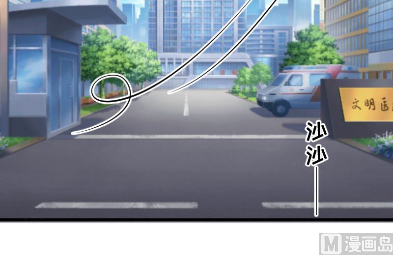 《总裁强攻明星娇妻别想逃》第6话 英雄救美 第38页