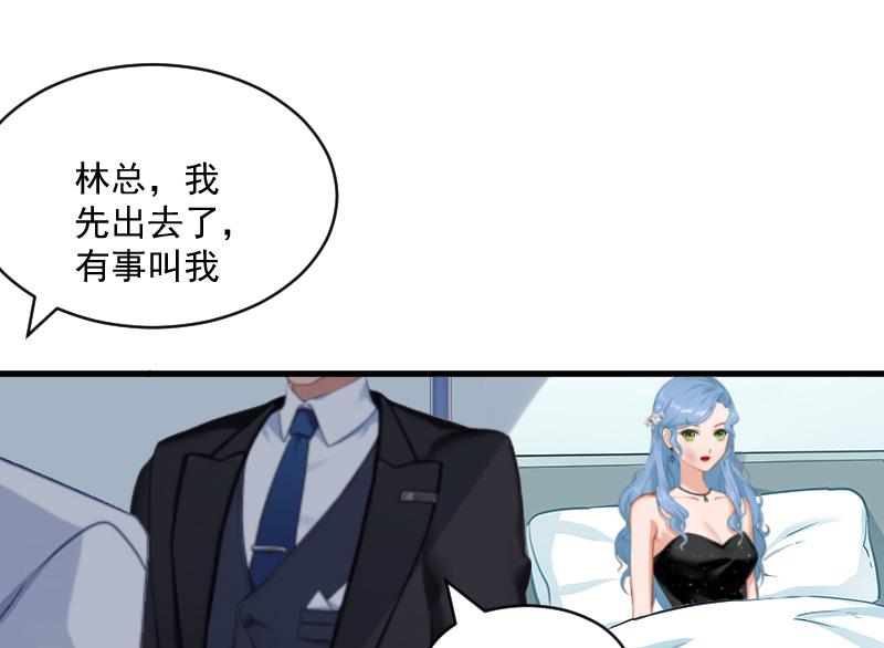 《总裁强攻明星娇妻别想逃》第6话 英雄救美 第42页