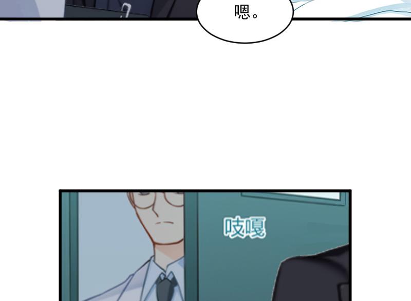 《总裁强攻明星娇妻别想逃》第6话 英雄救美 第43页