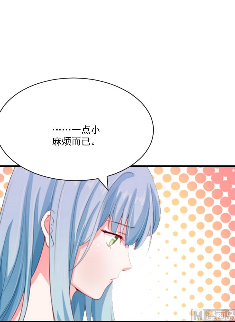 《总裁强攻明星娇妻别想逃》第6话 英雄救美 第49页