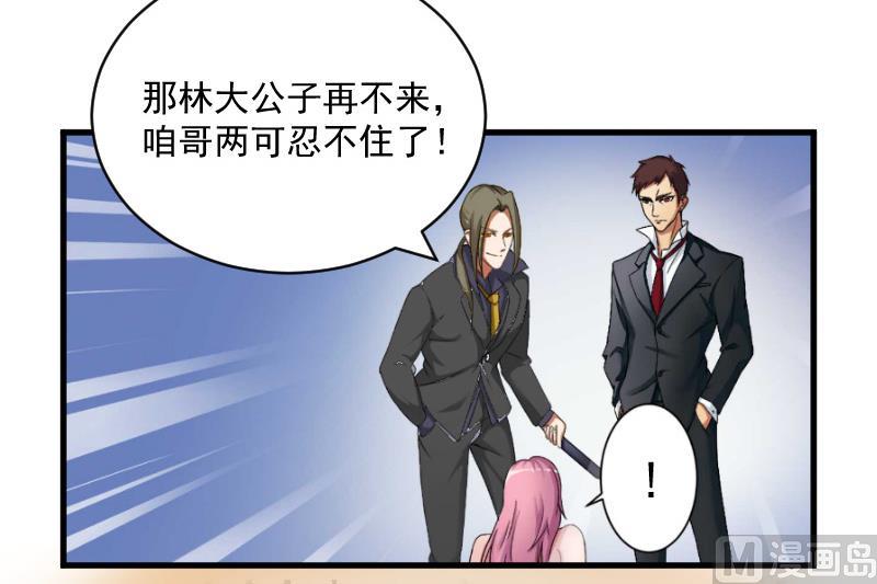 《总裁强攻明星娇妻别想逃》第6话 英雄救美 第5页