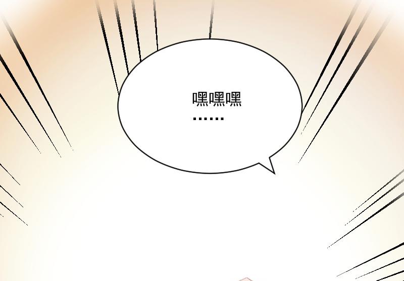 《总裁强攻明星娇妻别想逃》第6话 英雄救美 第6页