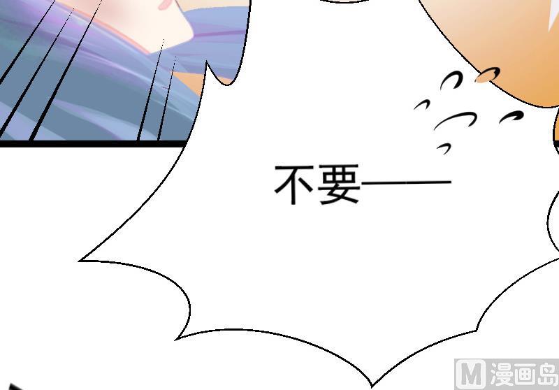 《总裁强攻明星娇妻别想逃》第6话 英雄救美 第8页