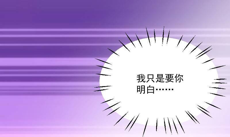 《总裁强攻明星娇妻别想逃》第9话 女主角 第10页