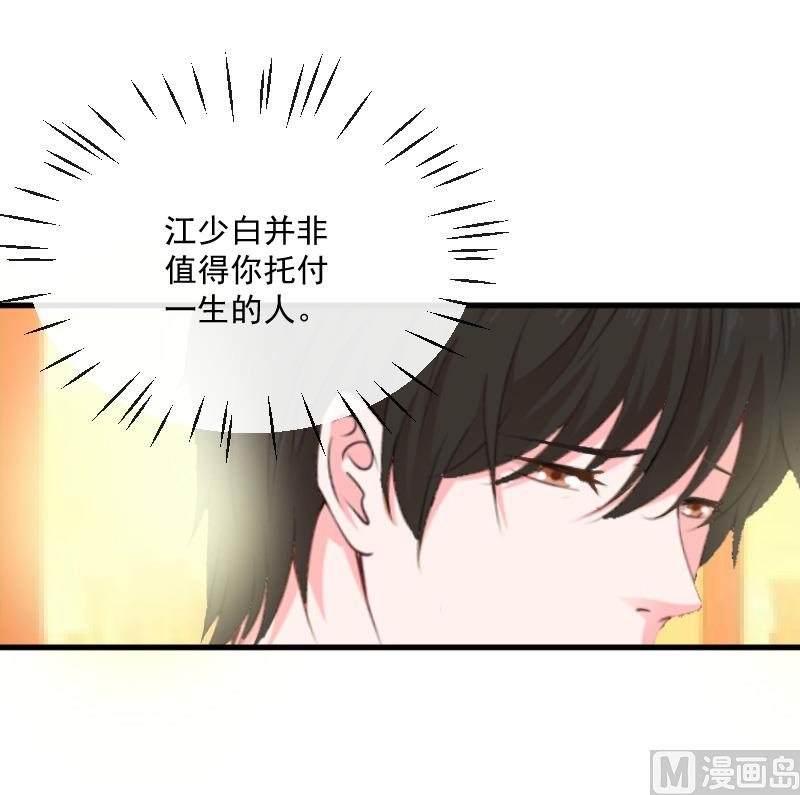 《总裁强攻明星娇妻别想逃》第9话 女主角 第13页