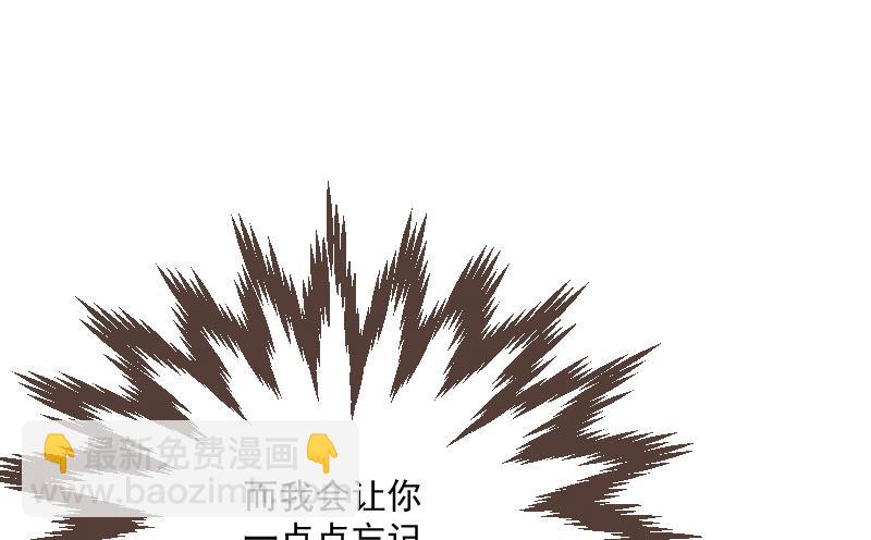 《总裁强攻明星娇妻别想逃》第9话 女主角 第14页