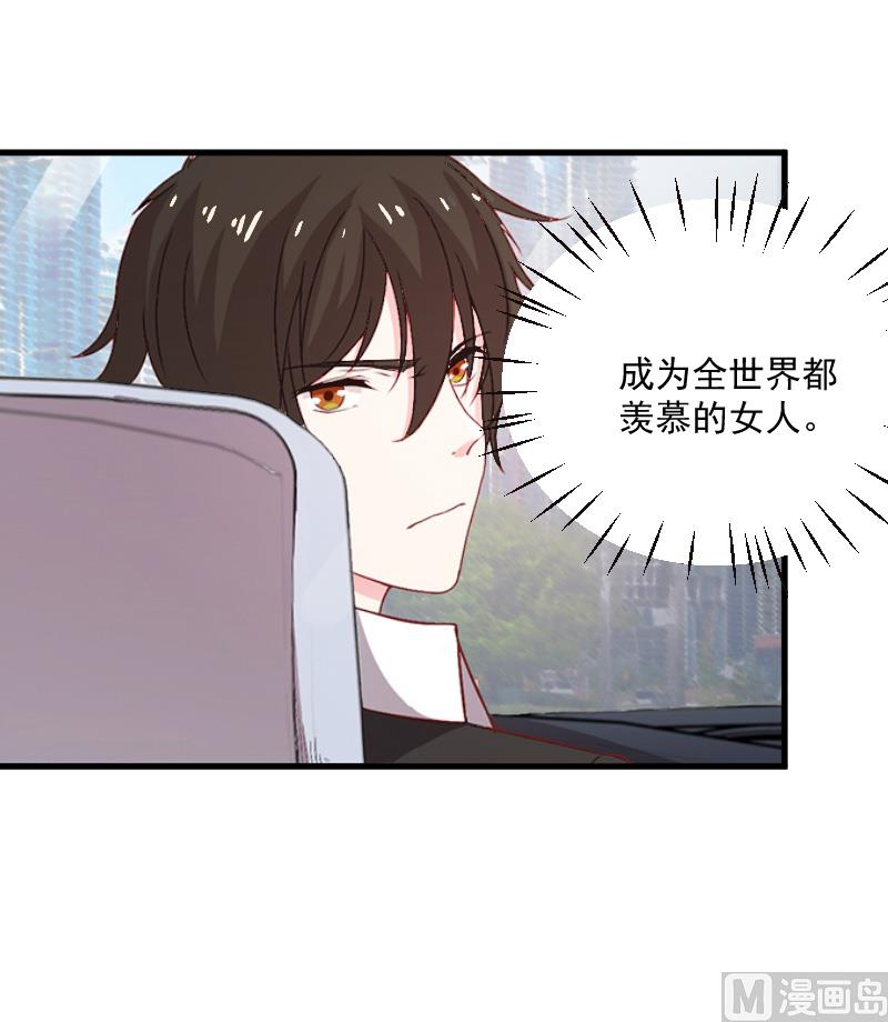 《总裁强攻明星娇妻别想逃》第9话 女主角 第17页