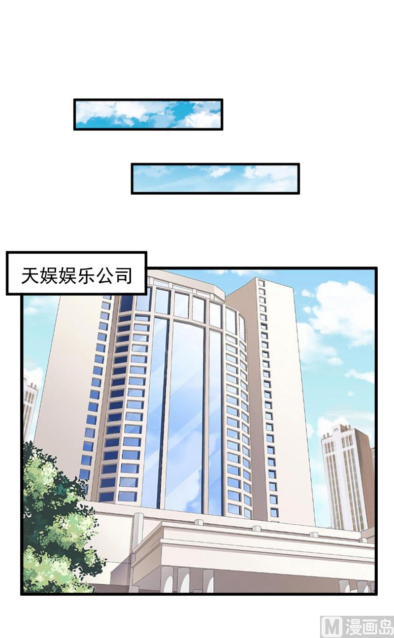 《总裁强攻明星娇妻别想逃》第9话 女主角 第18页