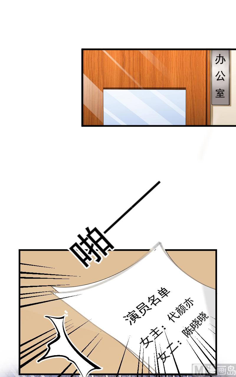 《总裁强攻明星娇妻别想逃》第9话 女主角 第19页