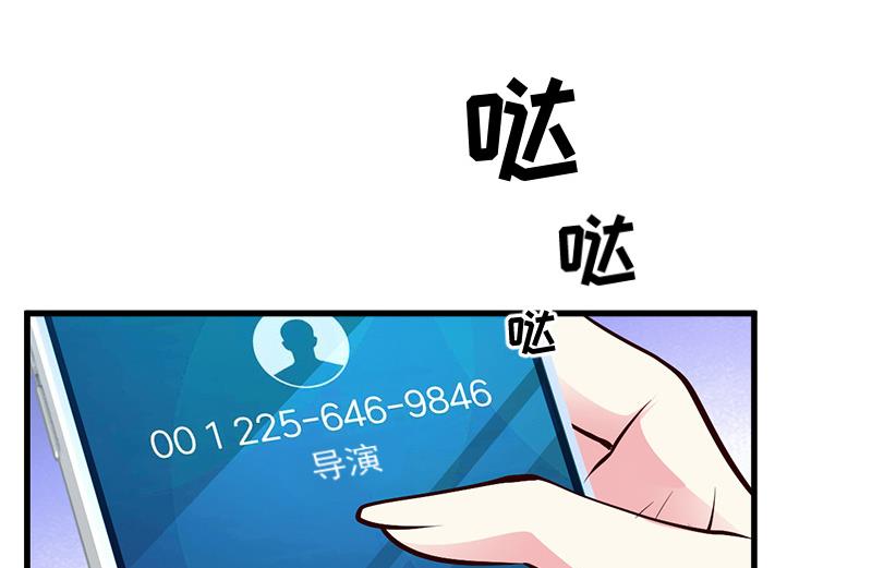 《总裁强攻明星娇妻别想逃》第9话 女主角 第25页