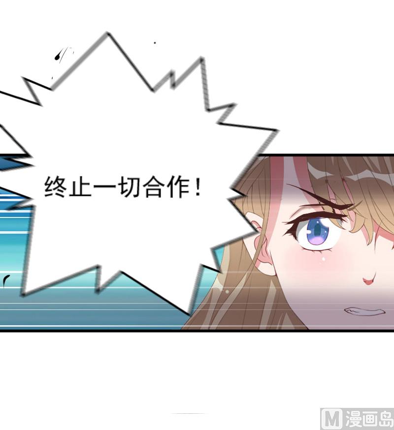 《总裁强攻明星娇妻别想逃》第9话 女主角 第31页