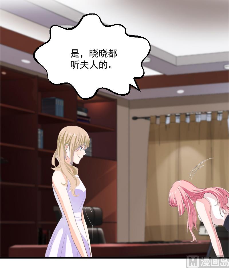 《总裁强攻明星娇妻别想逃》第9话 女主角 第44页