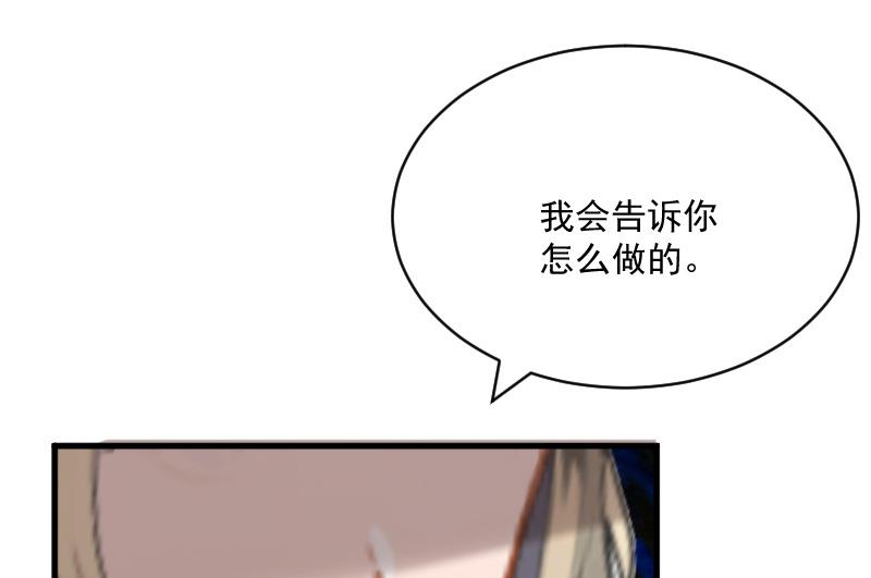 《总裁强攻明星娇妻别想逃》第9话 女主角 第45页