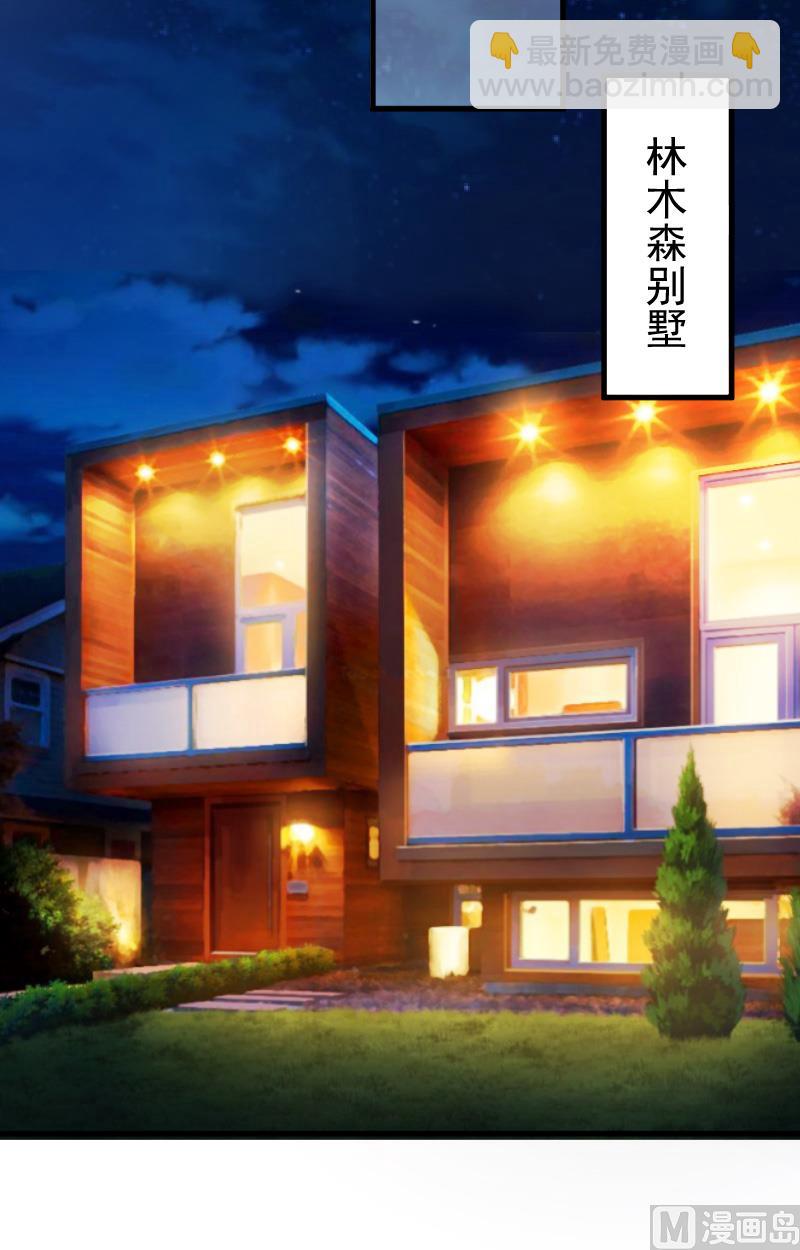 《总裁强攻明星娇妻别想逃》第9话 女主角 第49页