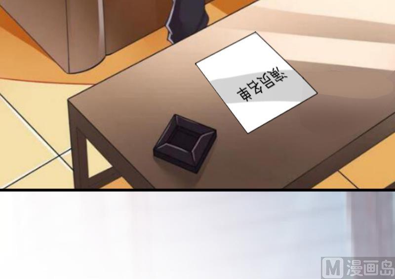 《总裁强攻明星娇妻别想逃》第9话 女主角 第7页