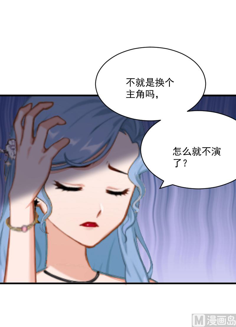 《总裁强攻明星娇妻别想逃》第10话 过分 第17页