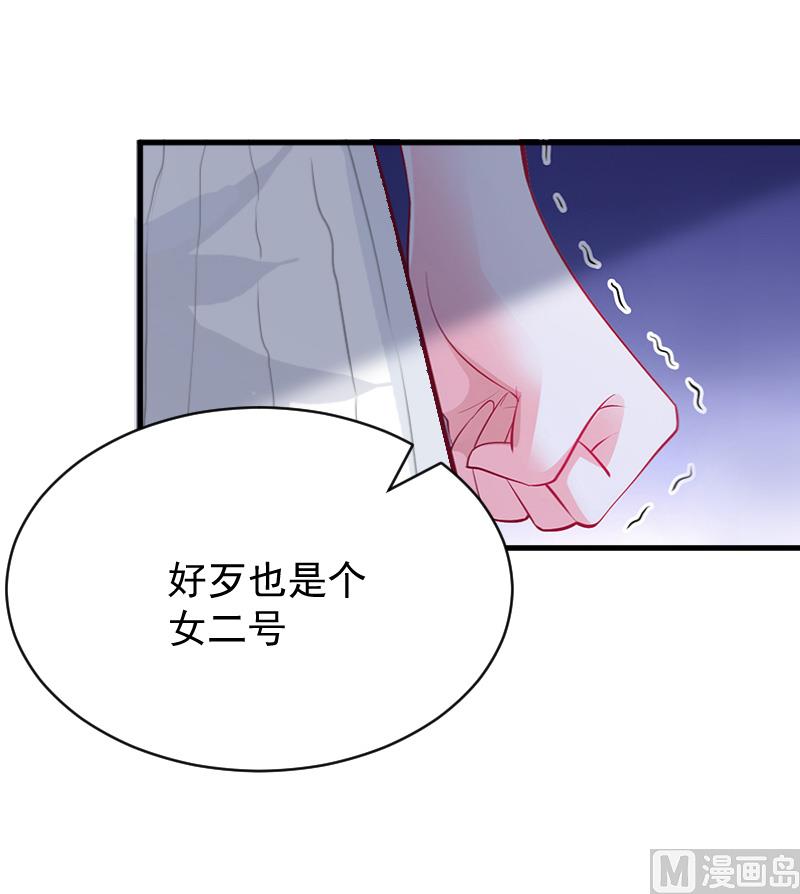 《总裁强攻明星娇妻别想逃》第10话 过分 第18页
