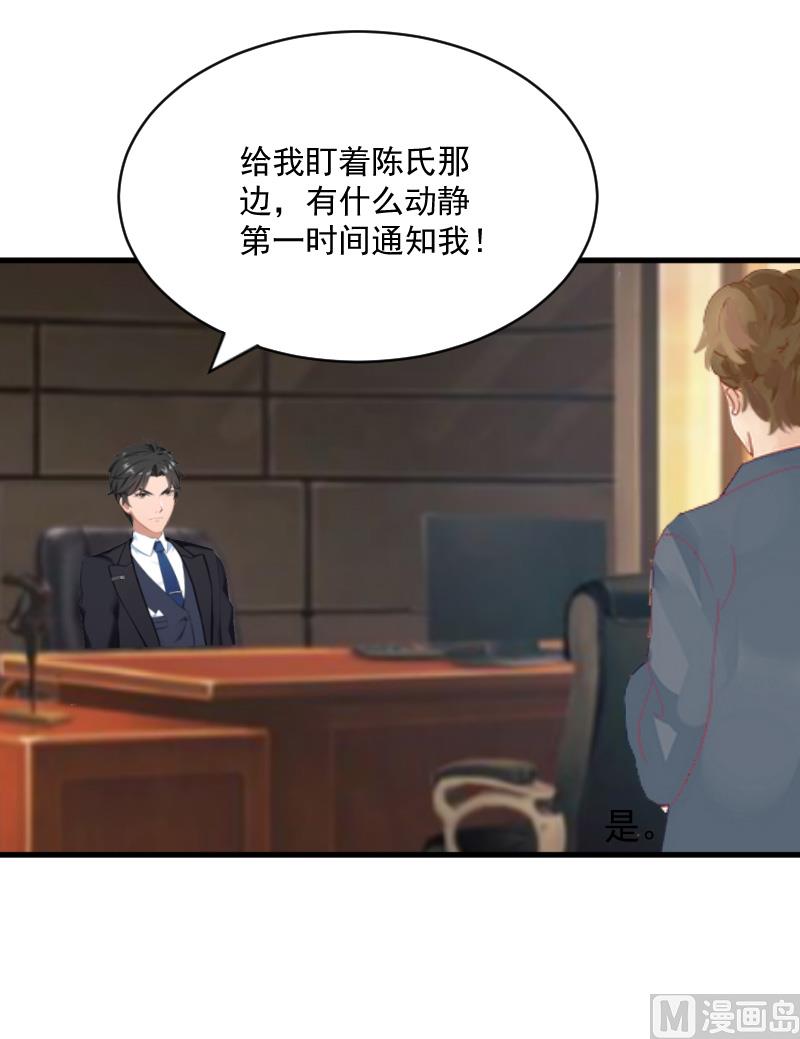 《总裁强攻明星娇妻别想逃》第10话 过分 第22页