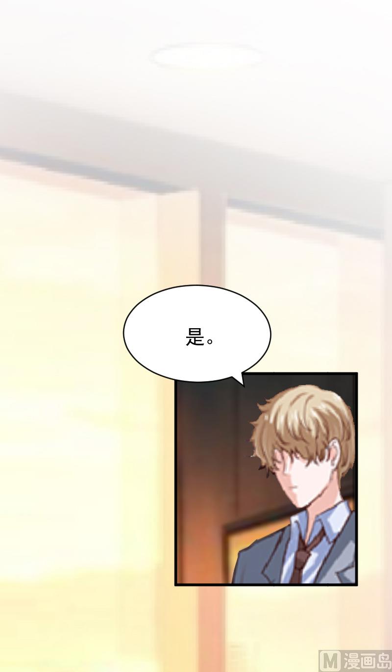 《总裁强攻明星娇妻别想逃》第10话 过分 第23页