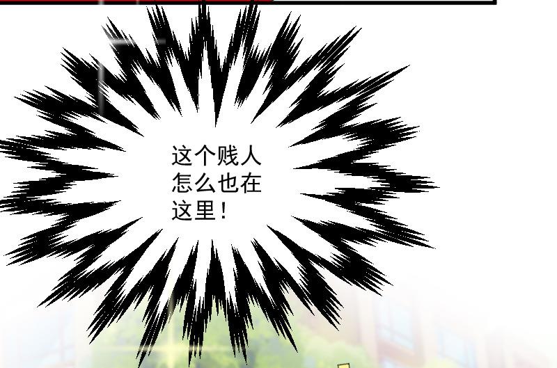 《总裁强攻明星娇妻别想逃》第10话 过分 第29页