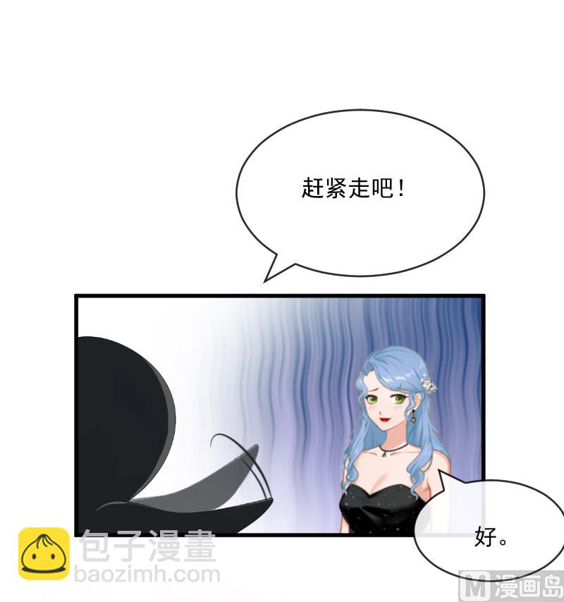 《总裁强攻明星娇妻别想逃》第10话 过分 第34页
