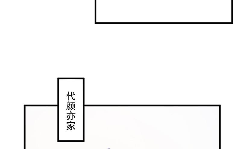 《总裁强攻明星娇妻别想逃》第10话 过分 第3页
