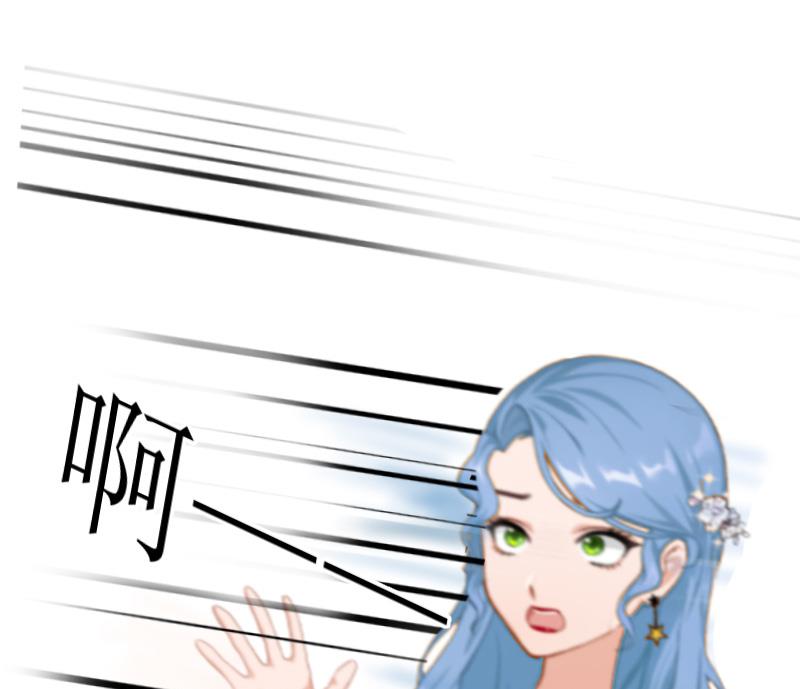 《总裁强攻明星娇妻别想逃》第10话 过分 第44页