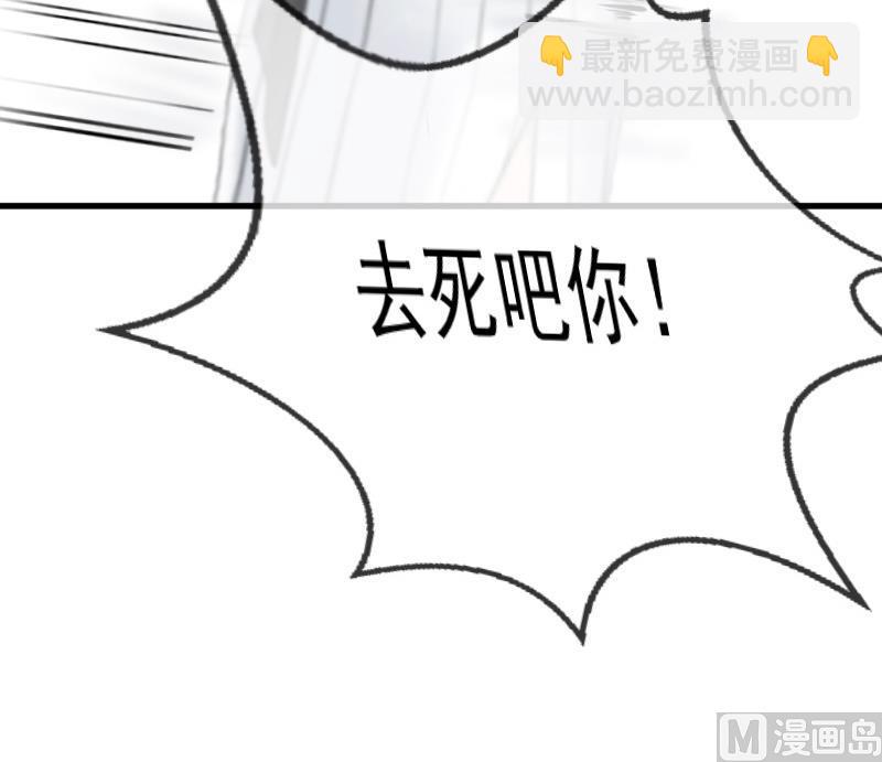 《总裁强攻明星娇妻别想逃》第10话 过分 第46页