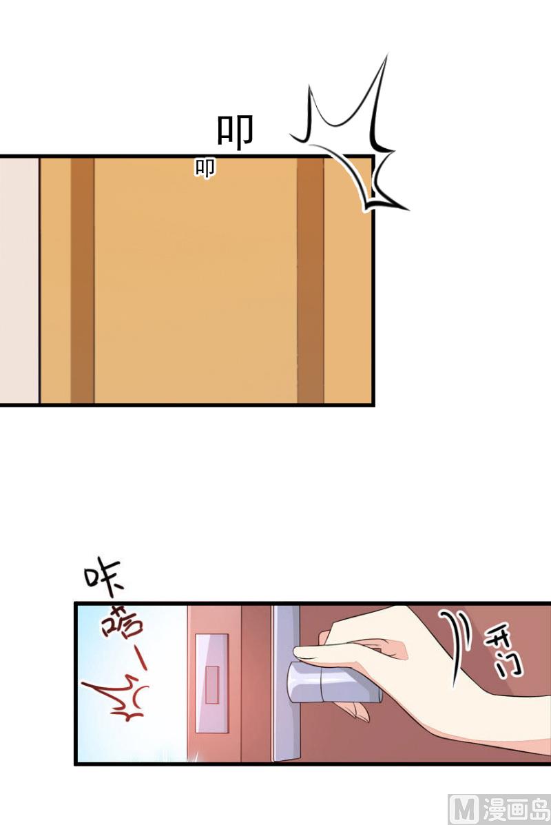 《总裁强攻明星娇妻别想逃》第10话 过分 第5页