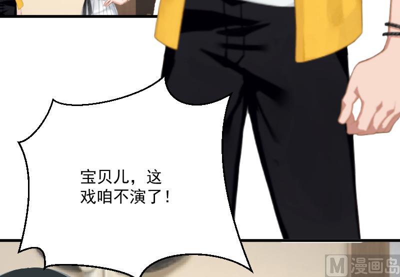 《总裁强攻明星娇妻别想逃》第10话 过分 第8页