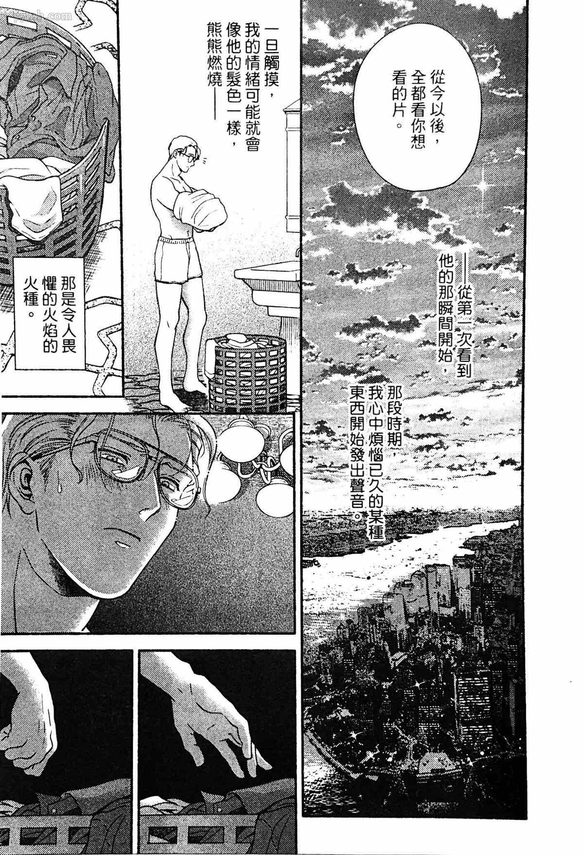 《亲爱的坚尼》第3话 第11页