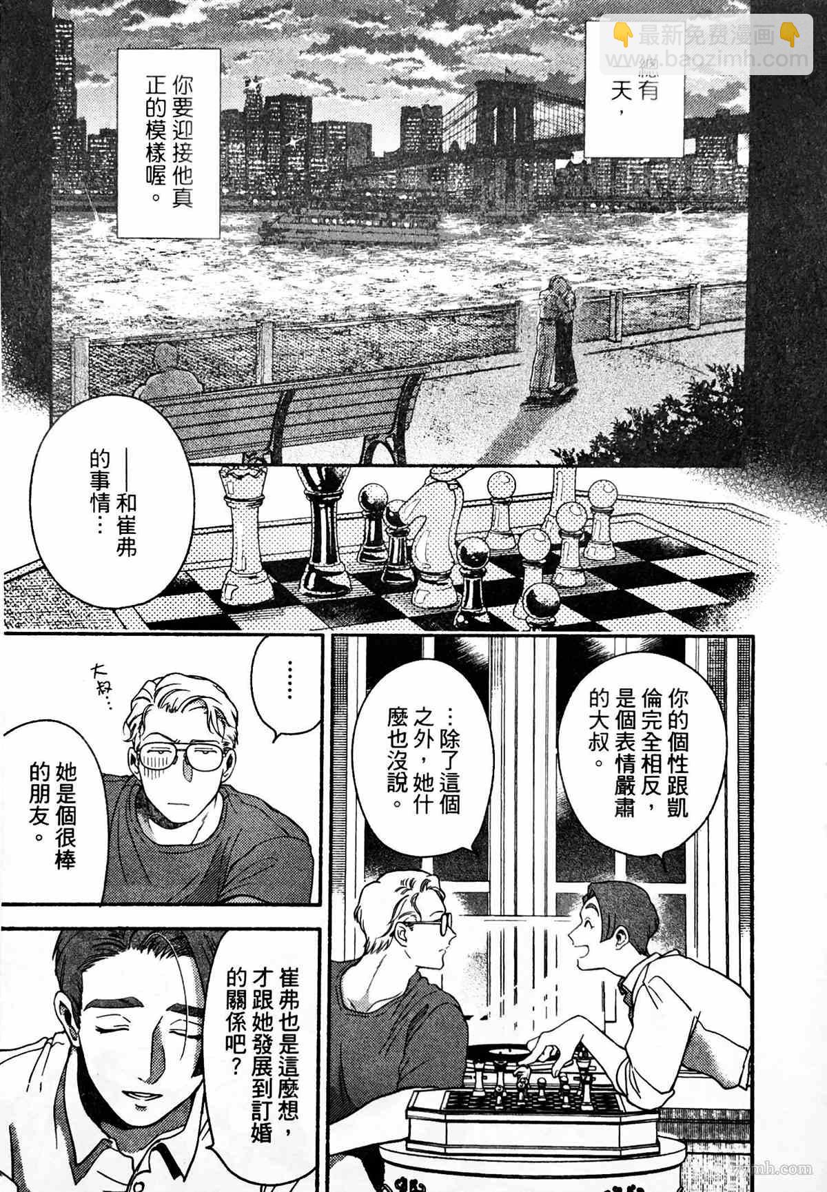 《亲爱的坚尼》第3话 第29页