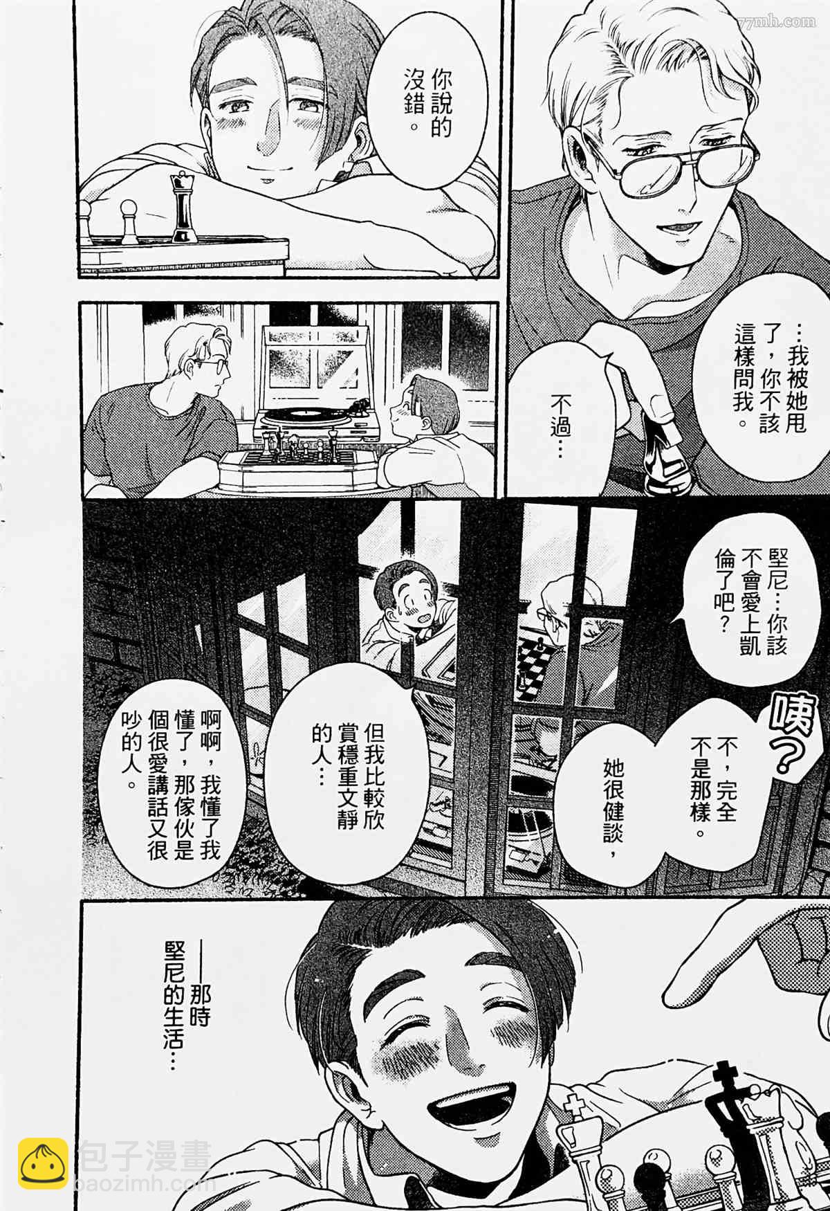 《亲爱的坚尼》第3话 第30页