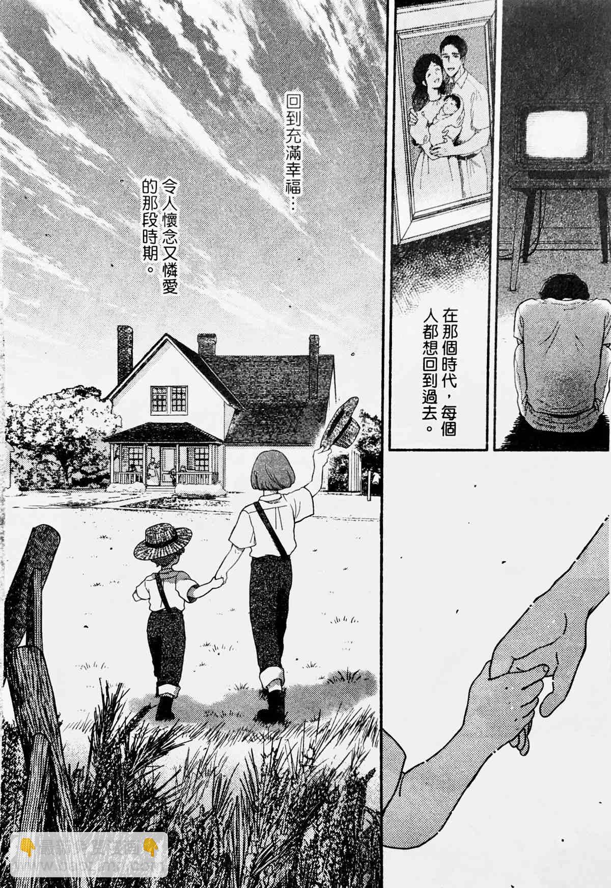 《亲爱的坚尼》第3话 第38页