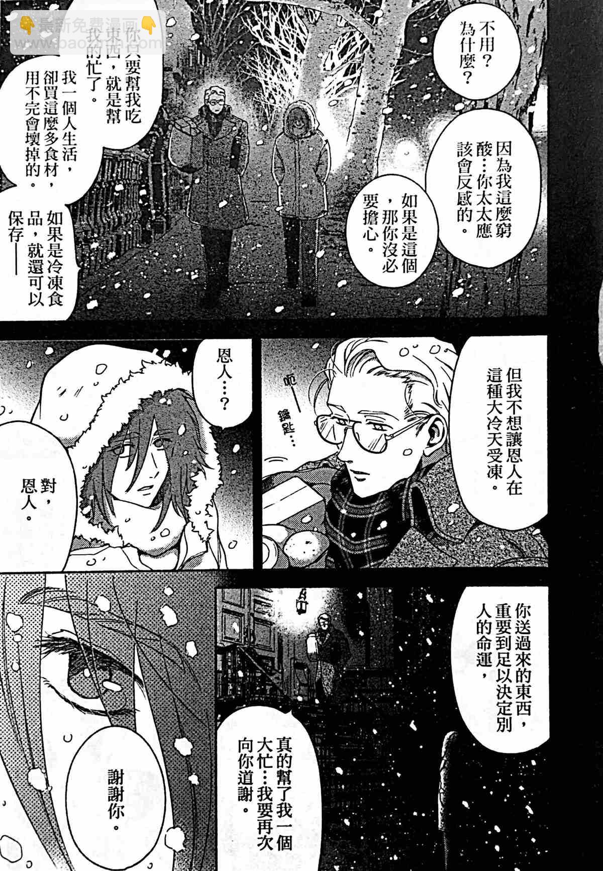 《亲爱的坚尼》第1话 第33页