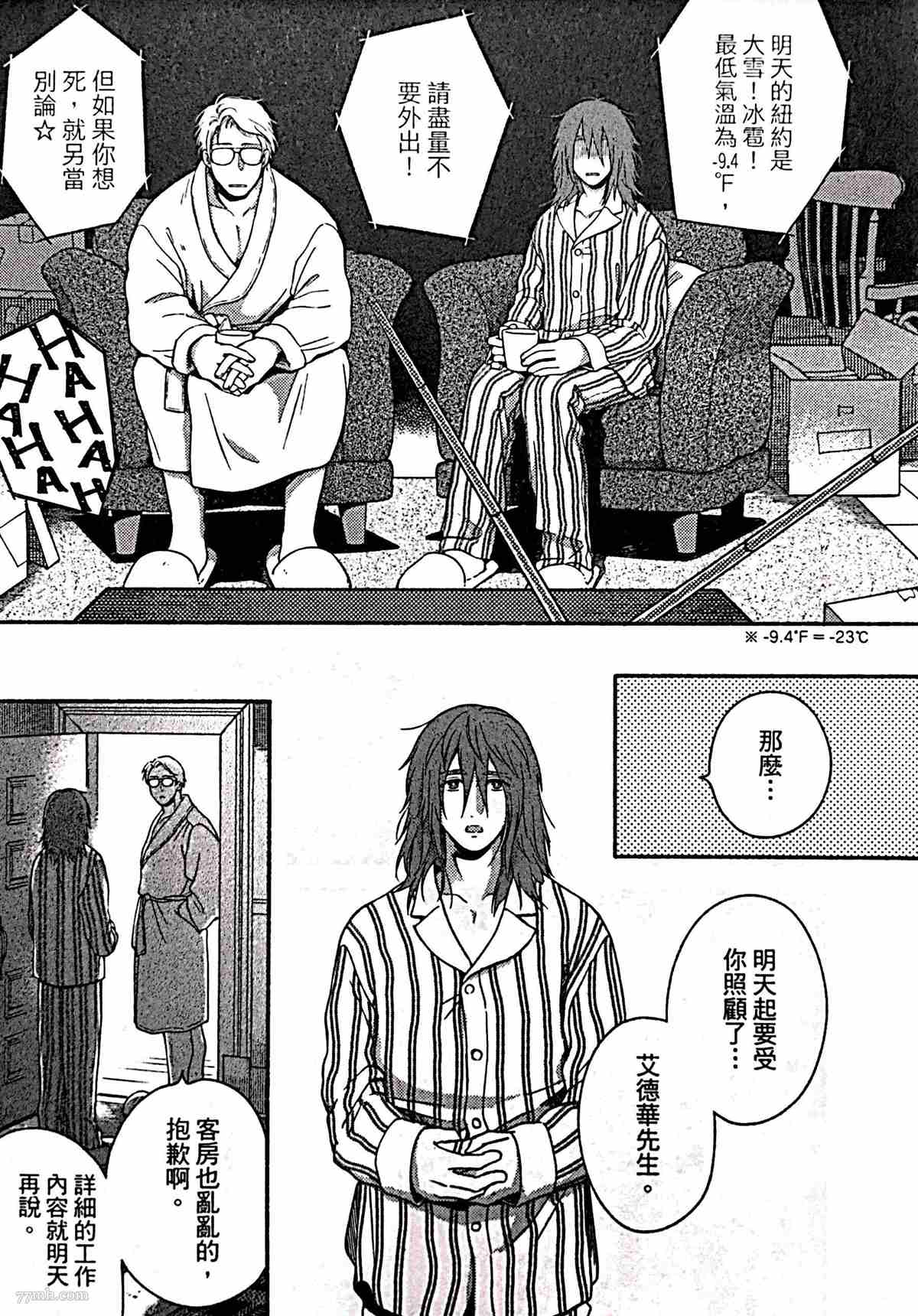 《亲爱的坚尼》第1话 第43页