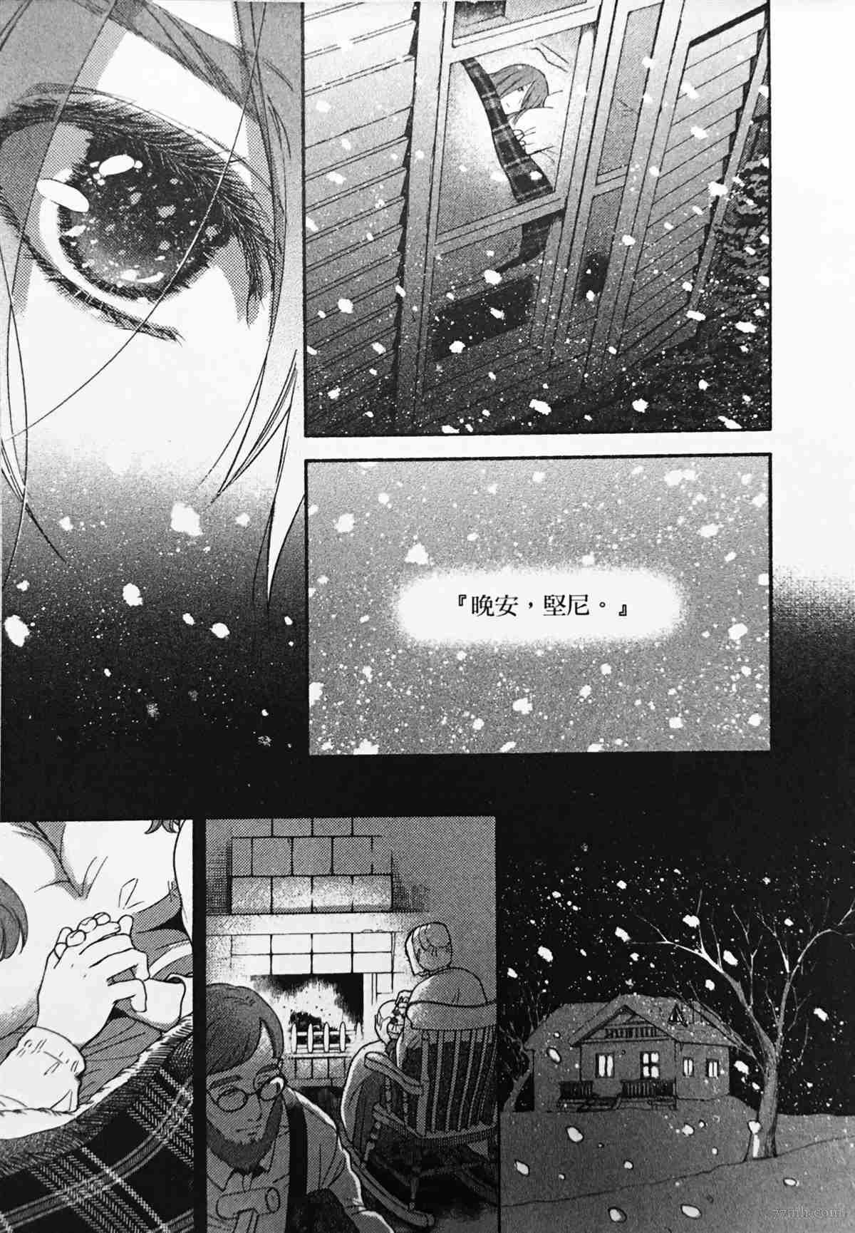 《亲爱的坚尼》第1话 第45页