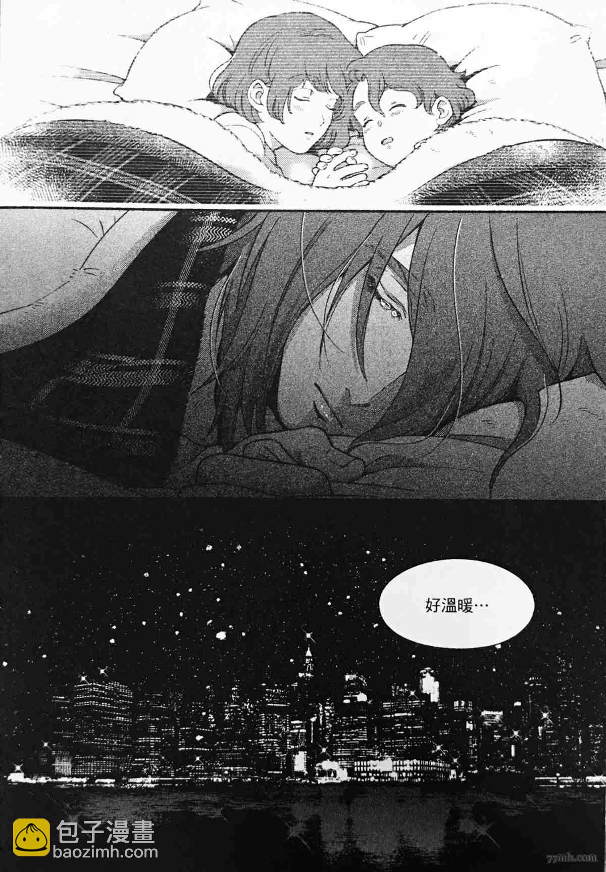 《亲爱的坚尼》第1话 第46页