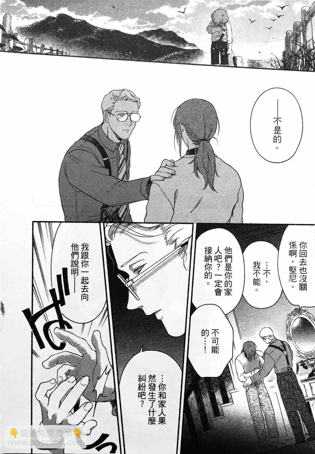 《亲爱的坚尼》第2话 第44页