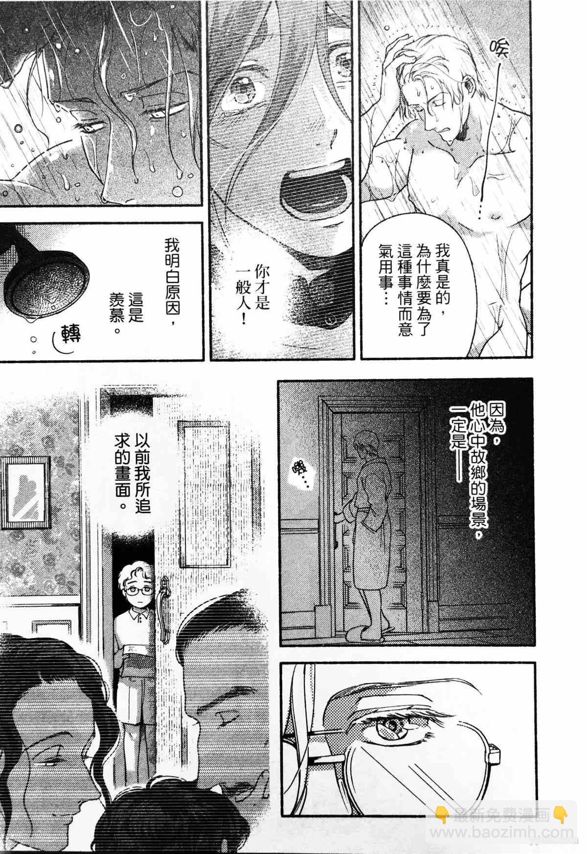 《亲爱的坚尼》第2话 第49页