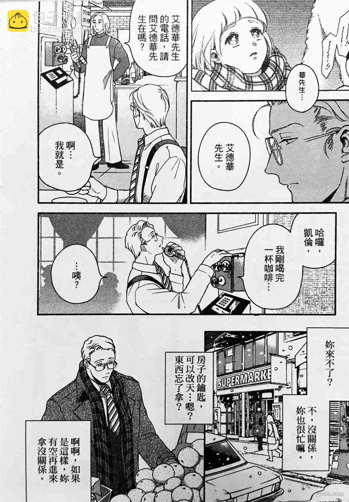 《亲爱的坚尼》第1话 第22页